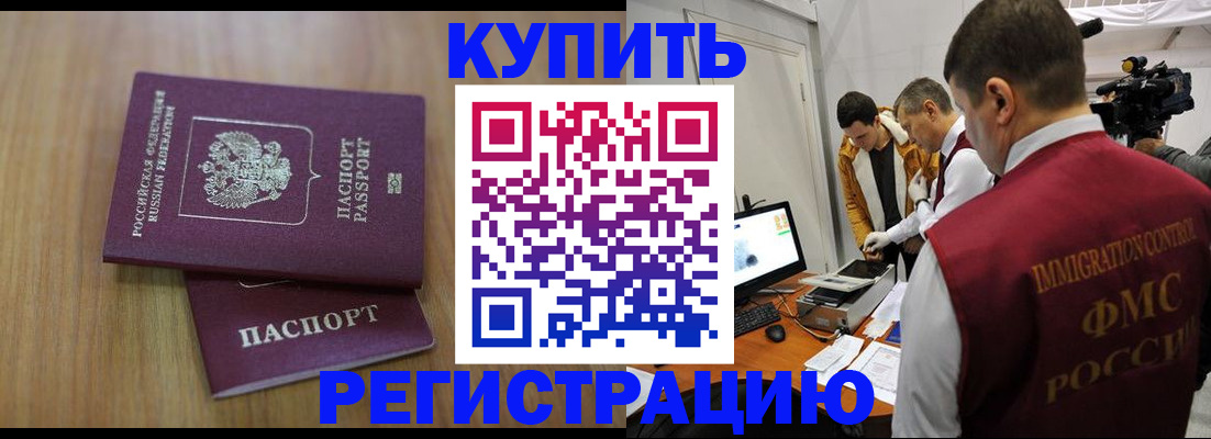 прописка законно в Урайе