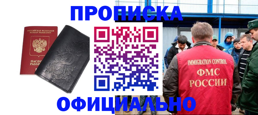 временная регистрация адрес в Урайе