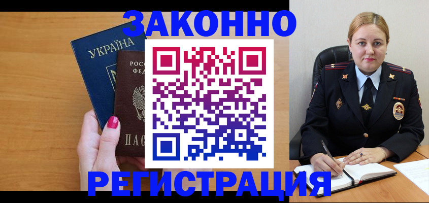 временная регистрация собственник в Урайе