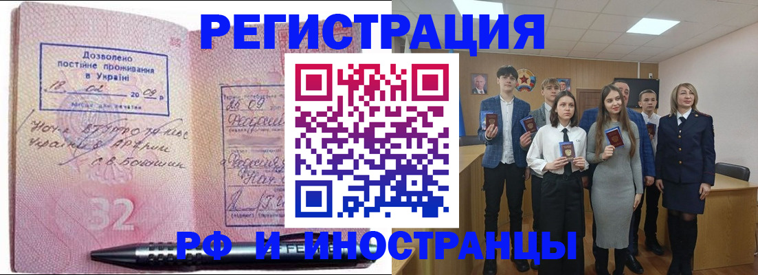 прописка регистрация в Урайе