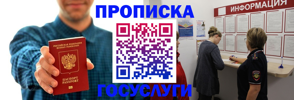 временная регистрация в квартире в Урайе