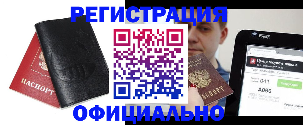 прописка гарантия в Урайе